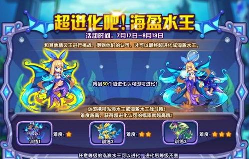 洛克王手游爆料最新消息,神秘英雄降临，全新冒险篇章即将开启！