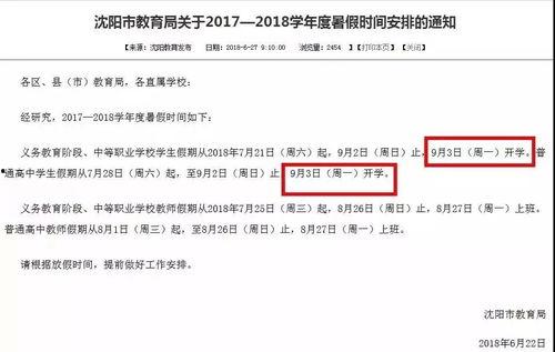 沈阳供暖最新爆料信息网,揭秘2023供暖季政策与调整详情 第3张 沈阳供暖最新爆料信息网,揭秘2023供暖季政策与调整详情 第3张