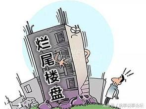 西安烂尾楼盘爆料最新