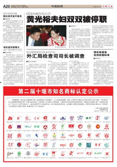 玉林晚报新闻爆料电话,倾听民声传递正义 第3张 玉林晚报新闻爆料电话,倾听民声传递正义 第3张