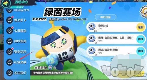 蛋仔派对最新爆料十一月,惊喜连连,狂欢不止! 第3张 蛋仔派对最新爆料十一月,惊喜连连,狂欢不止! 第3张