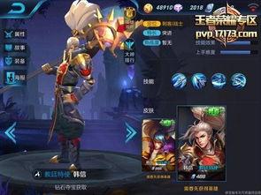 韩信皮肤优化最新爆料,细节优化,再现战神风采 第3张 韩信皮肤优化最新爆料,细节优化,再现战神风采 第3张